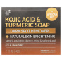 artnaturals, мыло с койевой кислотой и куркумой, для всех типов кожи, 2 шт. по 142 г (5 унций)